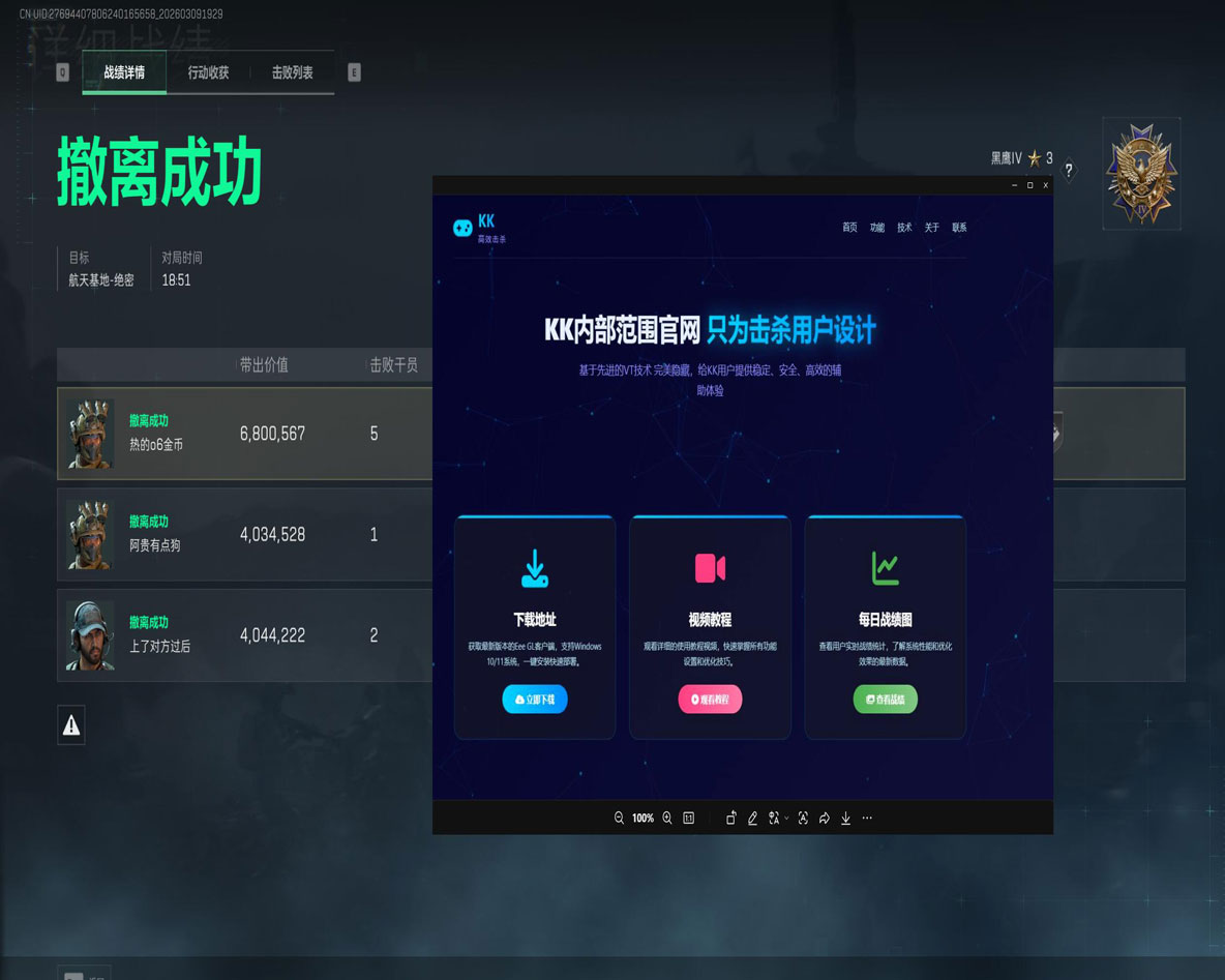 黎明专家V2.8.0